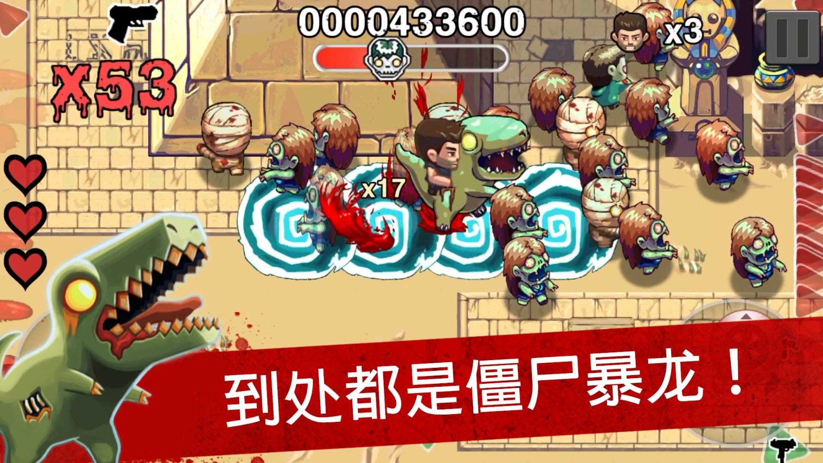 僵尸时代完整版