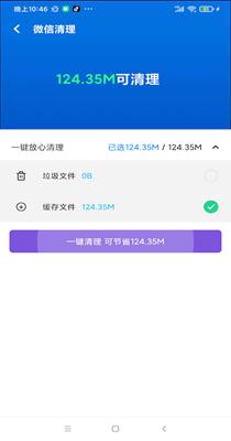 开心清理 v1.0.1