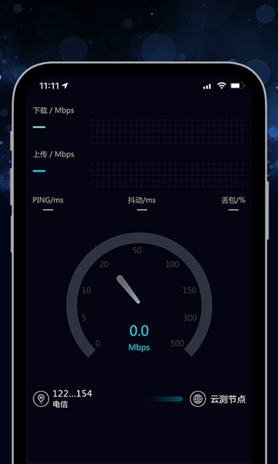 5G测速大师 v1.0.0