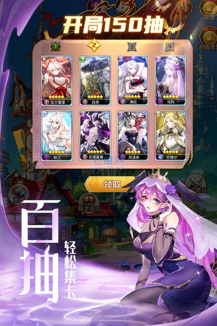 闪烁之光神明召唤