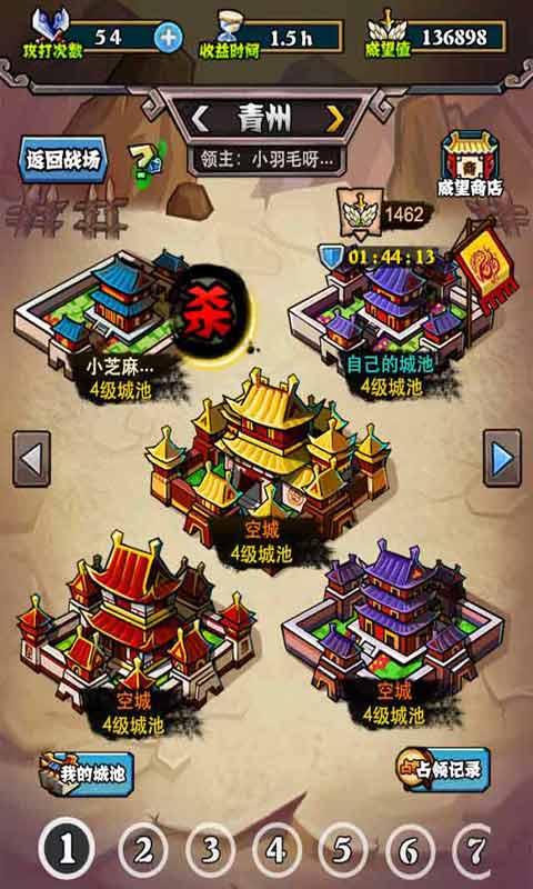 暴戳主公 v3.0.5