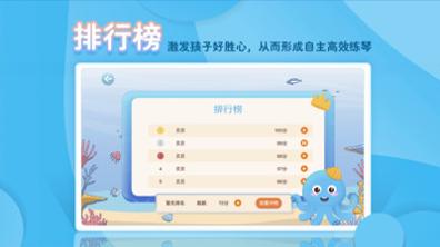 琴小鱼智能陪练 v1.0.1