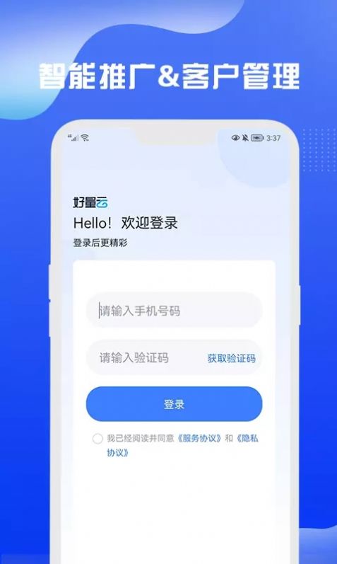 好量云截图0