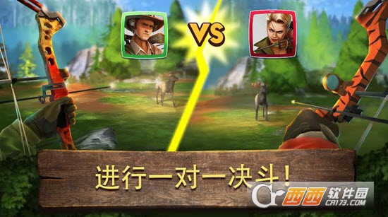 弓箭狩猎决斗 v40 安卓版