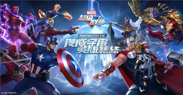 漫威超级战争官服