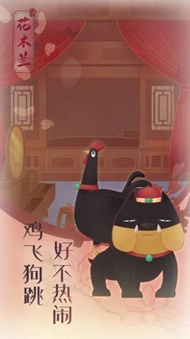 花木兰的那些事 v1.0