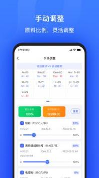 算算配方 v3.0.5