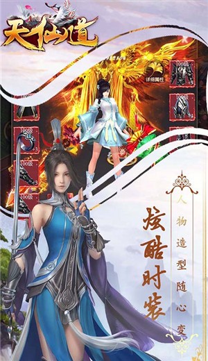 天仙道至尊封神