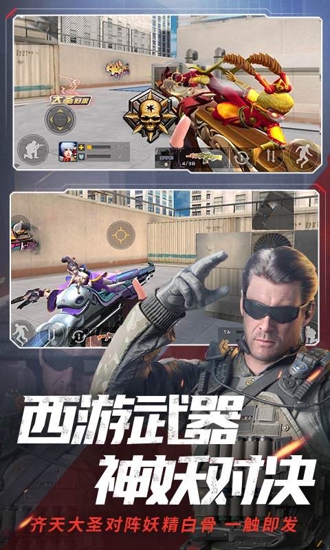 全民枪战2王者争锋  v3.22.13