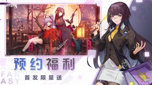 双生幻想手游 v6.6.118