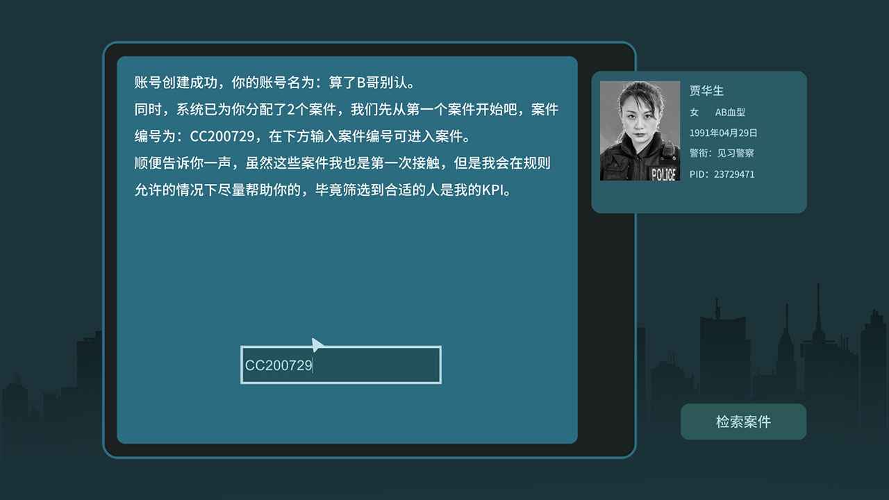 真探 v1.8