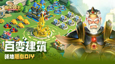 指尖领主 v2.50.0.11