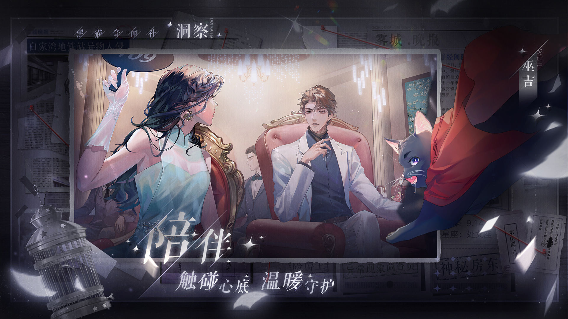 黑猫奇闻社测试服 v0.16.6