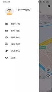 逸乘出行  v4.10.5.0012