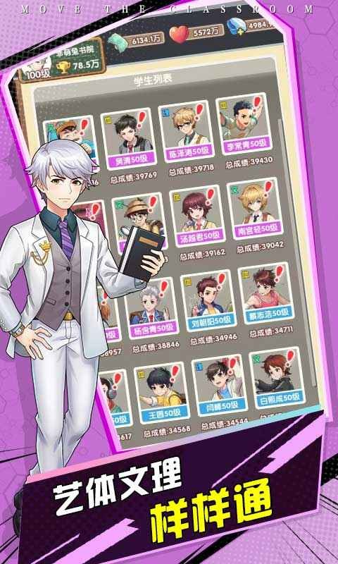 学霸模拟器  v1.0