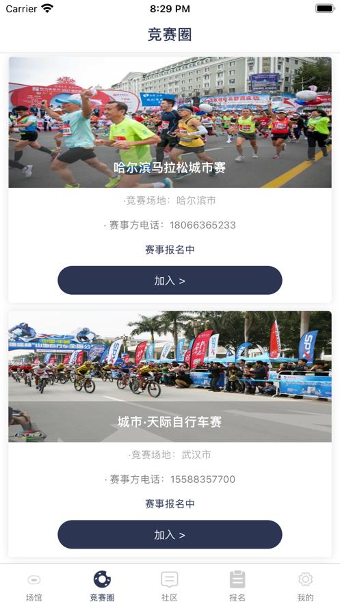 嗨嗨体育截图1