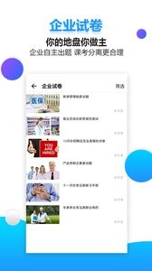 药视通  v1.02