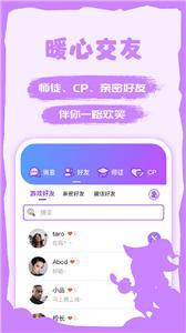 饭狼交友  v1.1.2