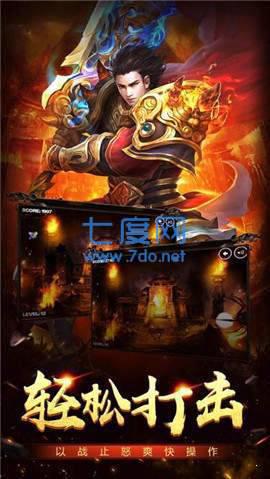 英雄传奇单职业