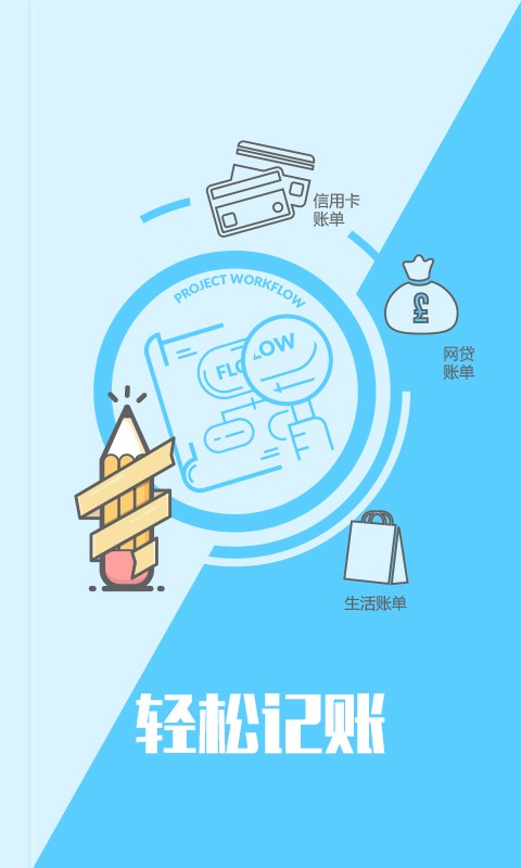 代你记  v1.1