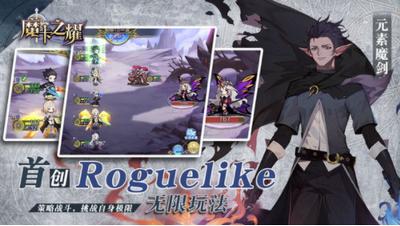 魔卡之耀国际服  v1.1.36
