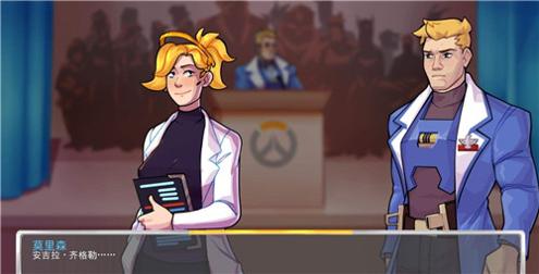 守望先锋学院 v0.9.4.3