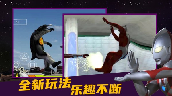 奥特曼格斗进化0汉化版  v1.3.6.9