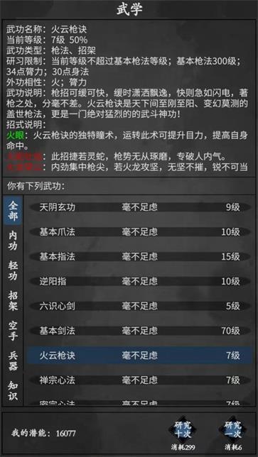 武林豪侠传  v2.0