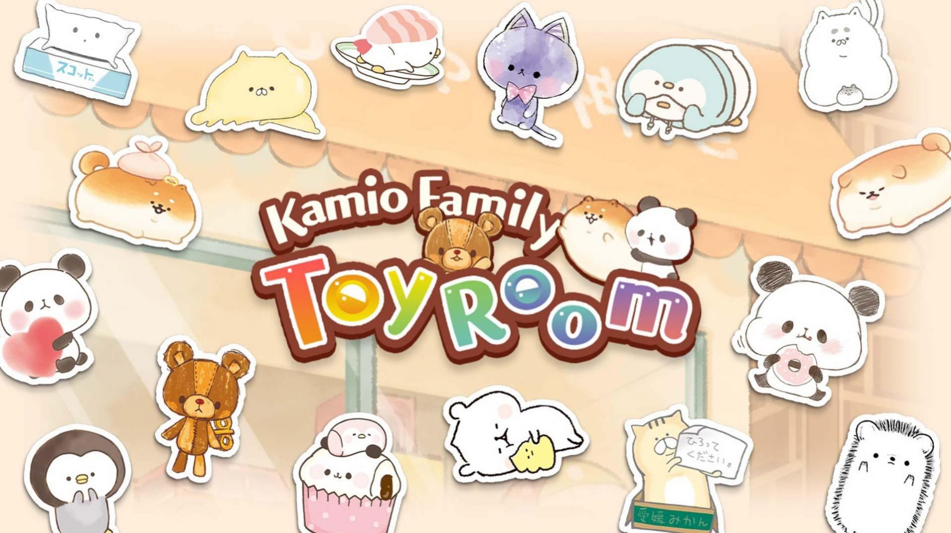 kamio家的玩具店游戏中文汉化版  v3.2.2