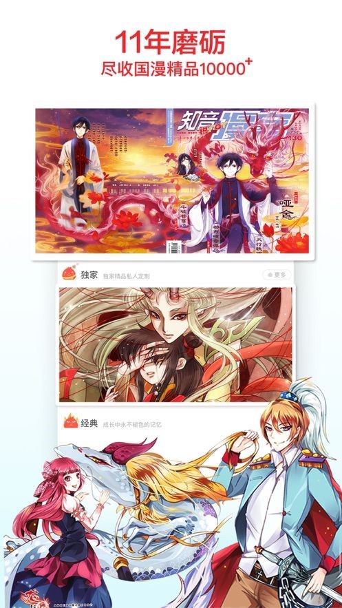 大杂烩漫画  v1.02
