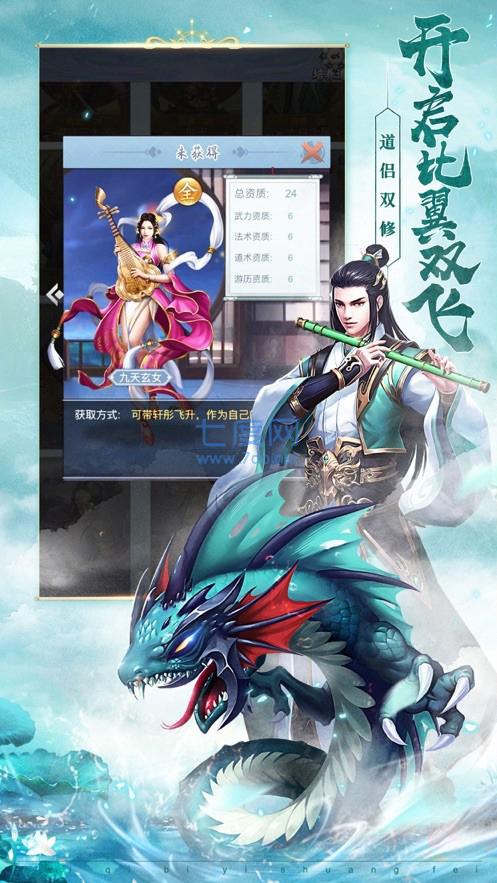 宇宙最后一个修仙者 v1.0