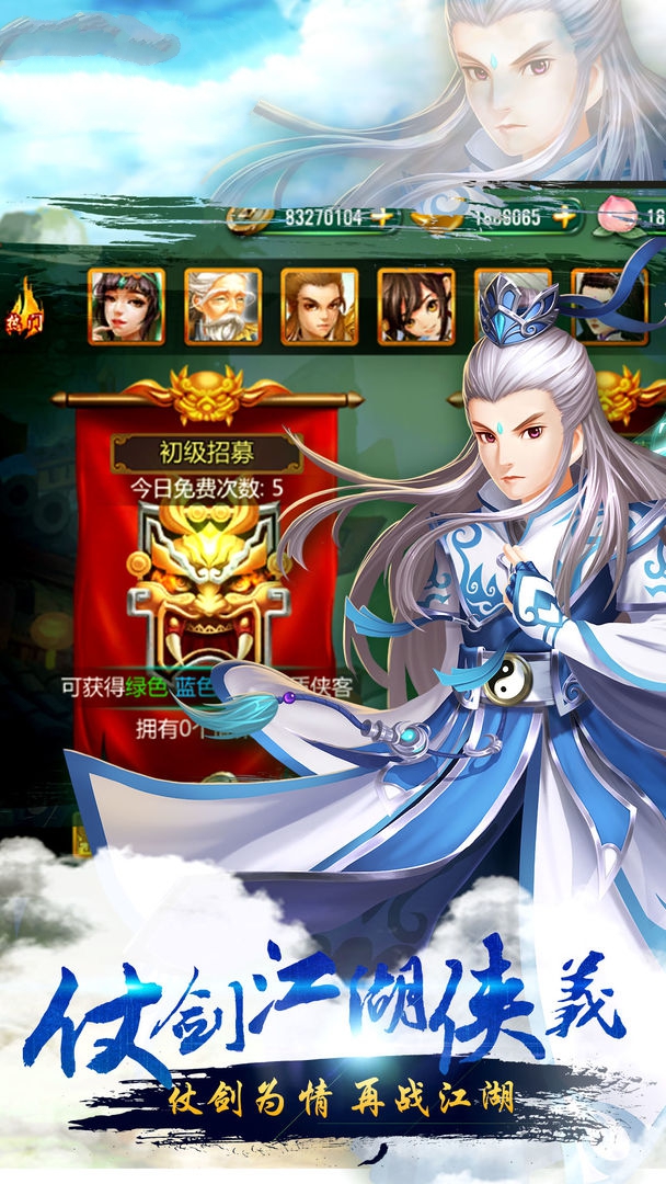 仙剑奇侠之彼岸花开手游官方安卓版  v5.0.4