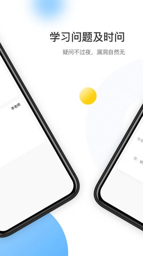 学校大脑作业宝app官方版  v4.1.1