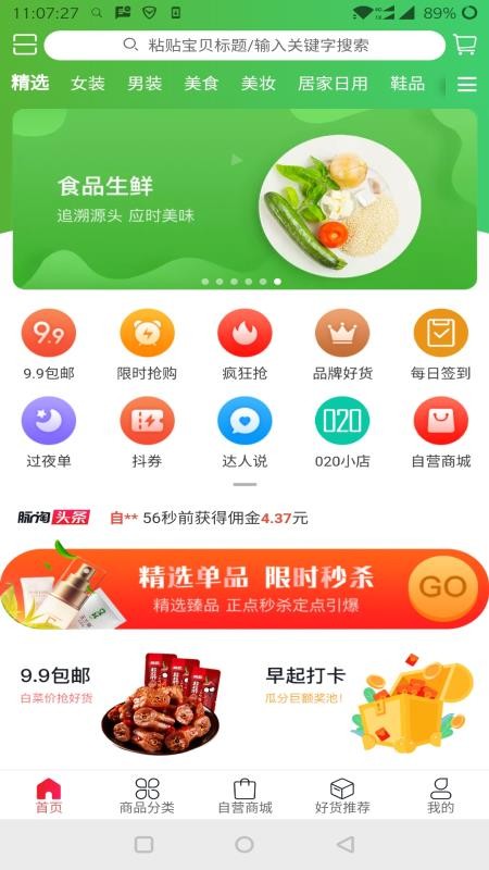 脉淘截图2