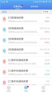 掌物联手机版  v2.0.0