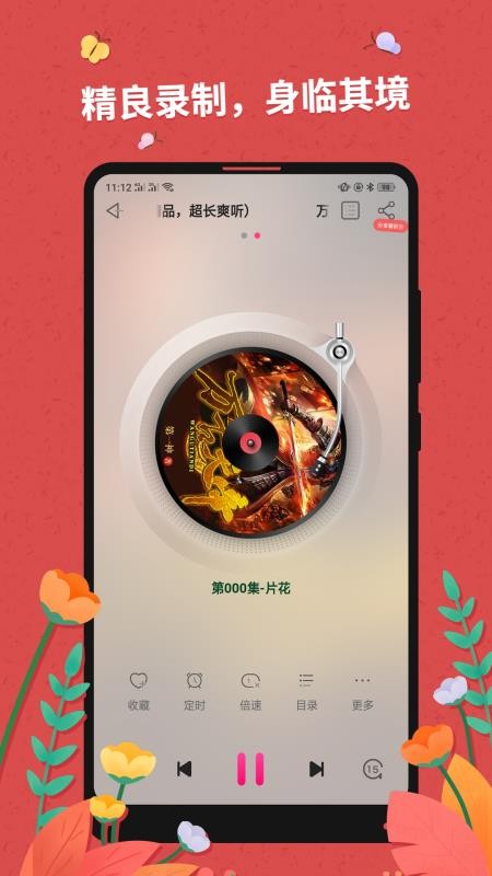 免费听书小说  v1.02
