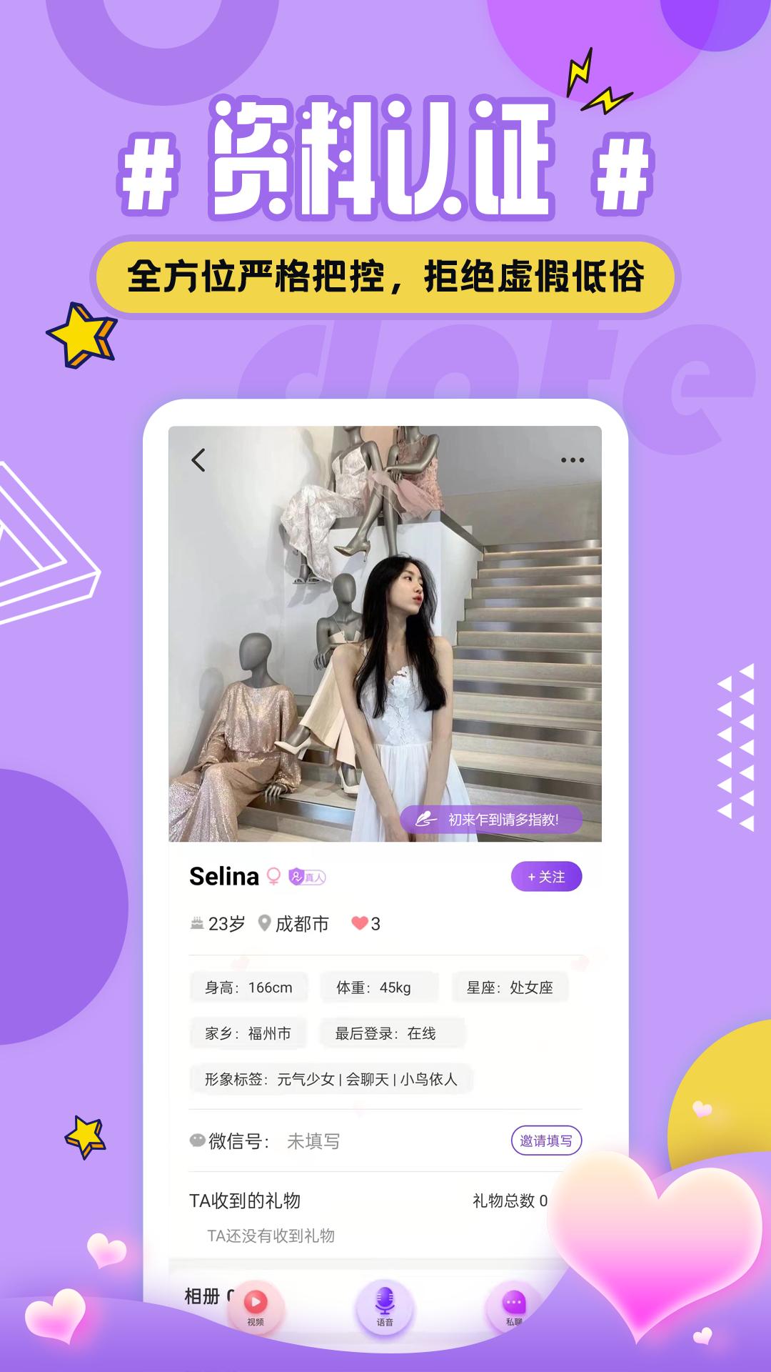觅恋约交友.png