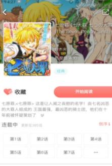 高攀漫画免费阅读