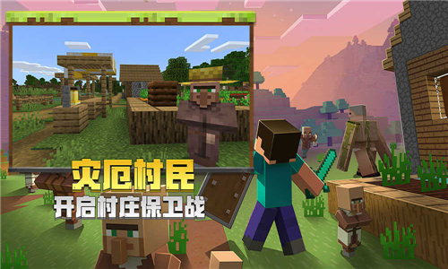我的世界国际版正版