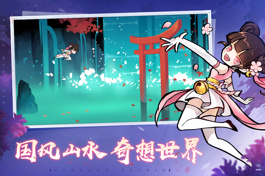 忍者必须死3破解版2021无限勾玉截图3