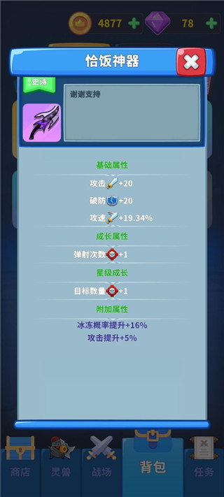 勇者试炼守卫最新版 v0.1.1