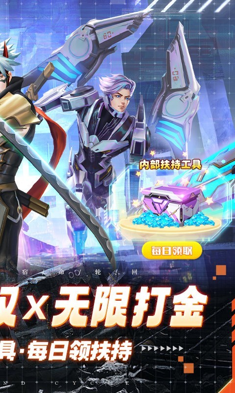 剑与轮回返利版  v3.8.2
