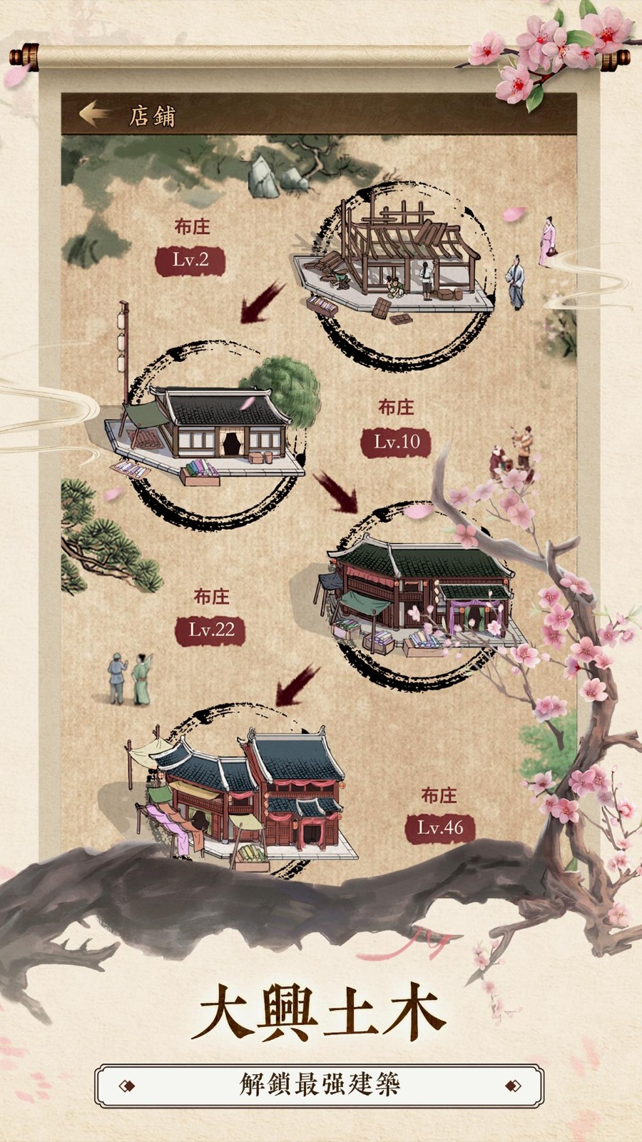 归隐山居图截图1