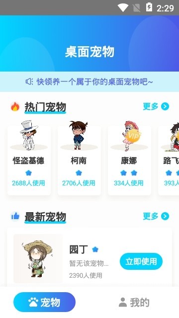 桌面宠物 2022-12-31 14:56