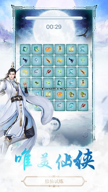 大道仙门 v1.0