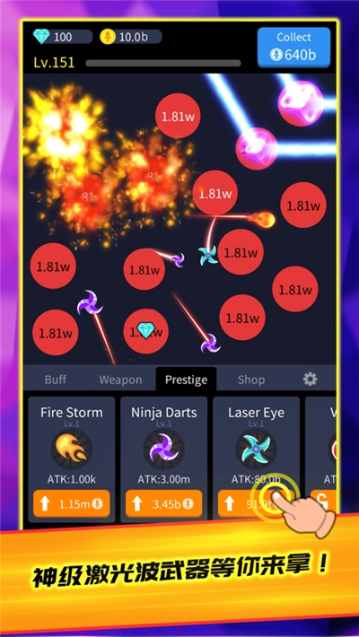 Idle Knife(放置之刃官方版)