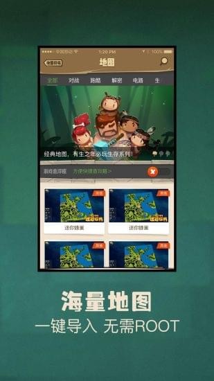 多玩迷你世界盒子 最新版 v3.0.5
