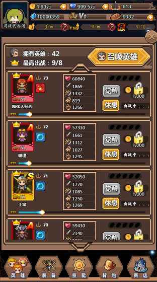 英雄与塔防 v3.0.5