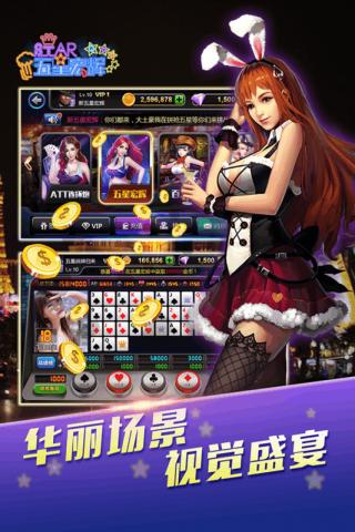 新五星宏辉  v1.2