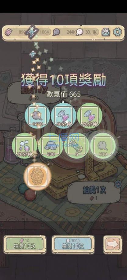 最强欧气模拟器 v1.0